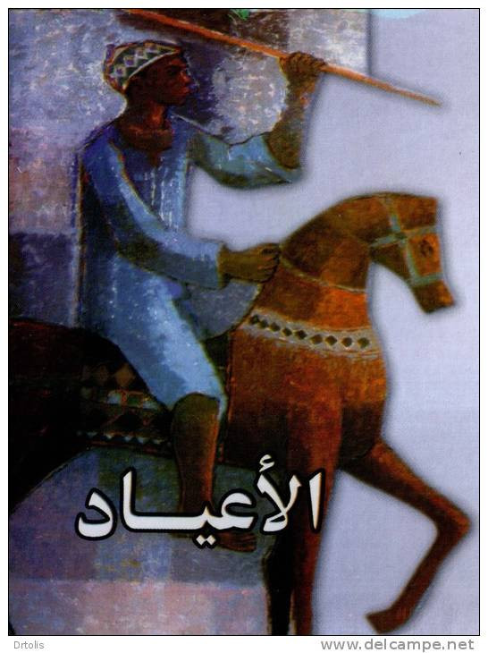 EGYPT / 2012 / FEASTS ISSUE / FOLK TALES / HORSE / COSTUMES / FDC / VF/ 3 SCANS - Briefe U. Dokumente