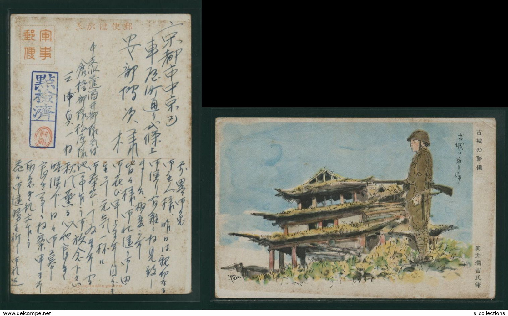 JAPAN WWII Military Old Castle Japanese Soldier Picture Postcard Central China China Chine Japon Gippone WW2 - 1943-45 Shanghái & Nankín