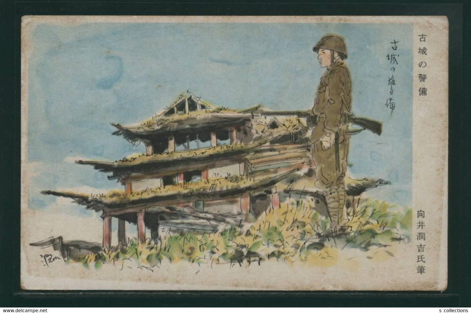 JAPAN WWII Military Old Castle Japanese Soldier Picture Postcard Central China China Chine Japon Gippone WW2 - 1943-45 Shanghai & Nankin