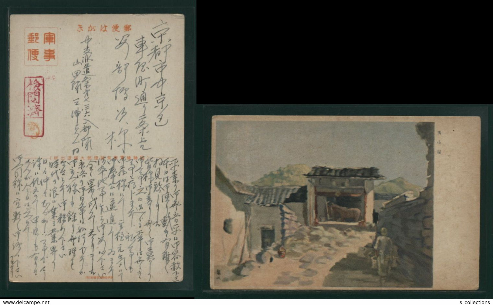 JAPAN WWII Military Horse Barn Picture Postcard Central China 15th Division Chine WW2 Japon Gippone - 1943-45 Shanghai & Nanjing