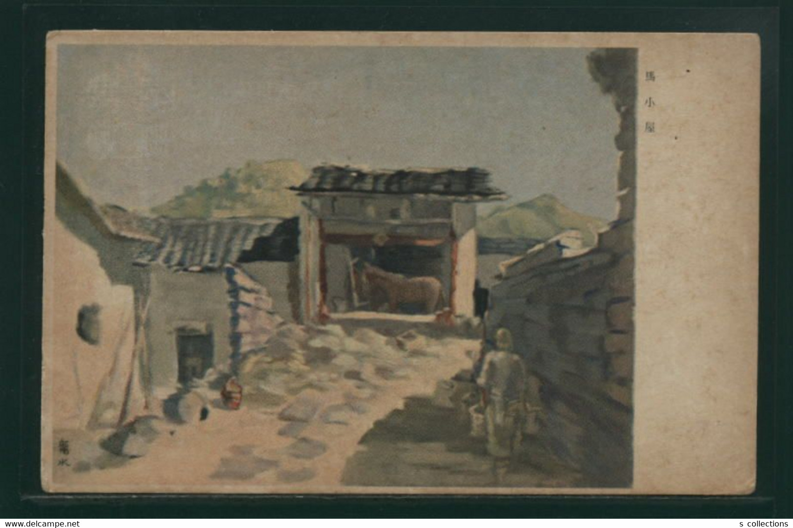 JAPAN WWII Military Horse Barn Picture Postcard Central China 15th Division Chine WW2 Japon Gippone - 1943-45 Shanghai & Nanjing