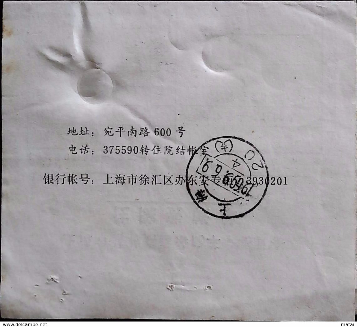 CHINA CHINE 1969 SHANGHAI TO SHANGHAI COVER WITH  Quotations Of Chairman Mao 精神病人住院账单 Psychiatric Inpatient Bill - Storia Postale