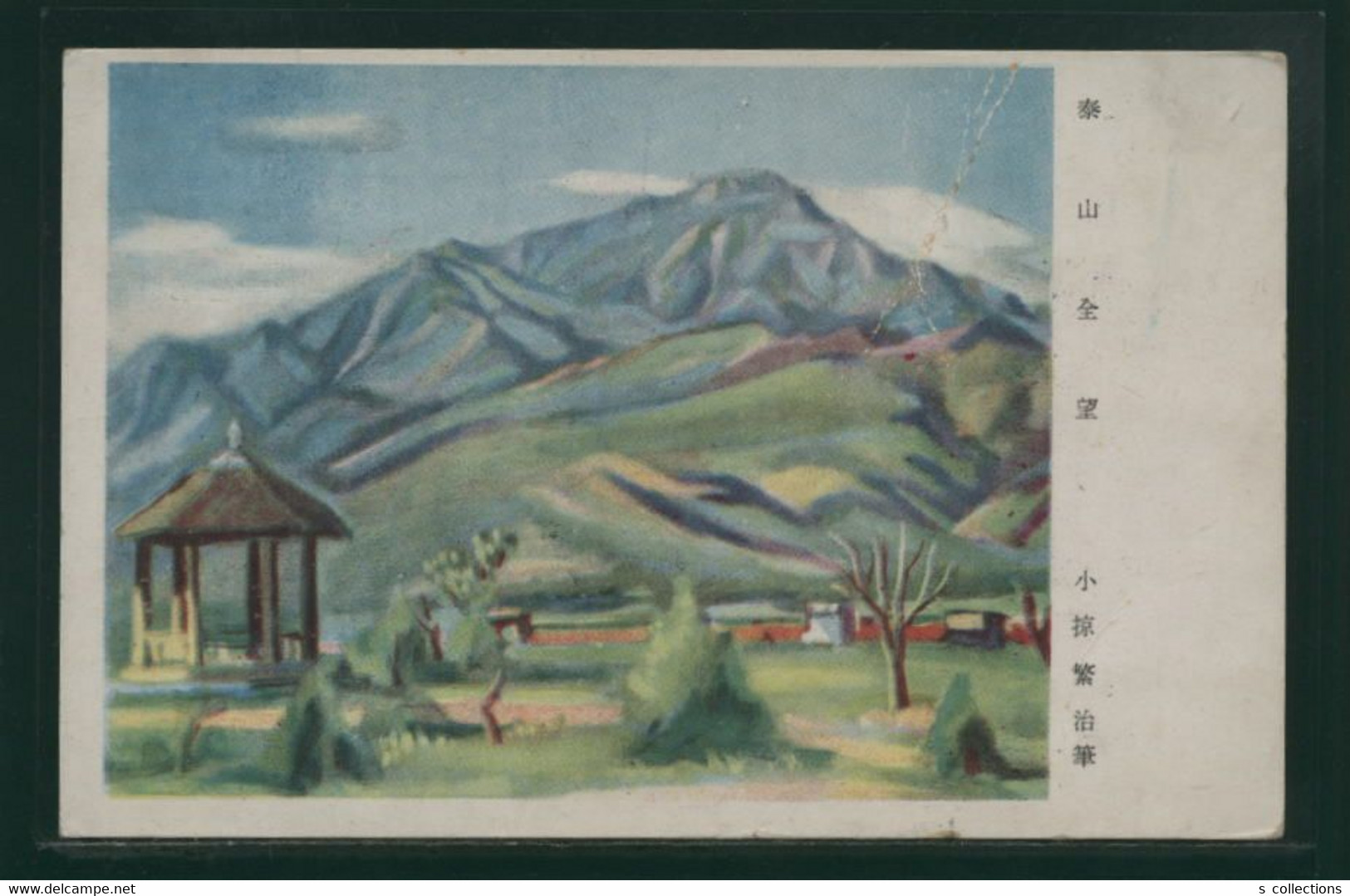 JAPAN WWII Military Taishan Picture Postcard North China 1st Army Chine WW2 Japon Gippone - 1941-45 Chine Du Nord