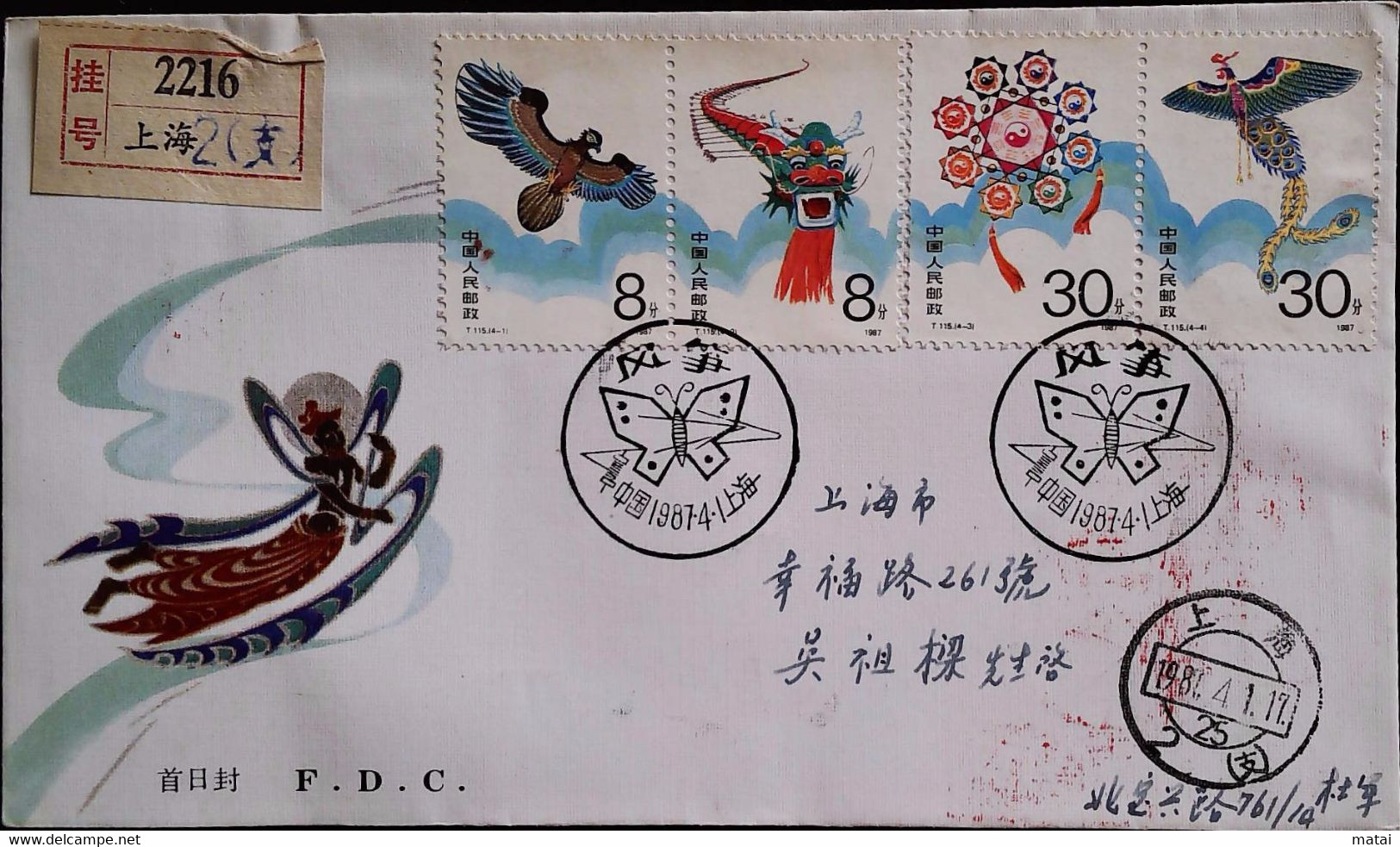 CHINA CHINE 1987.4.1 (T115) KITES F.D.COVER - Brieven En Documenten