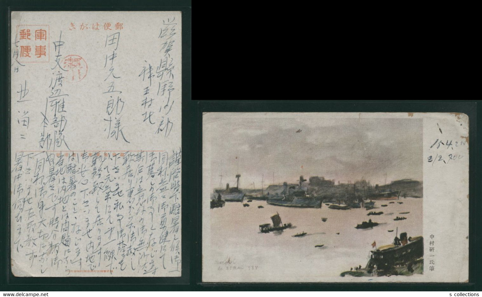 JAPAN WWII Military Shanghai Warship Picture Postcard Central China Chine WW2 Japon Gippone - 1943-45 Shanghái & Nankín