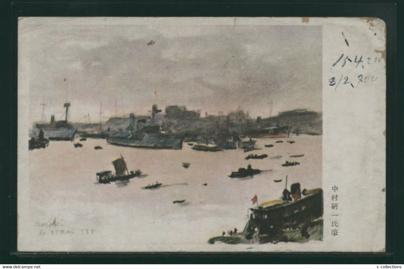 JAPAN WWII Military Shanghai Warship Picture Postcard Central China Chine WW2 Japon Gippone - 1943-45 Shanghai & Nankin