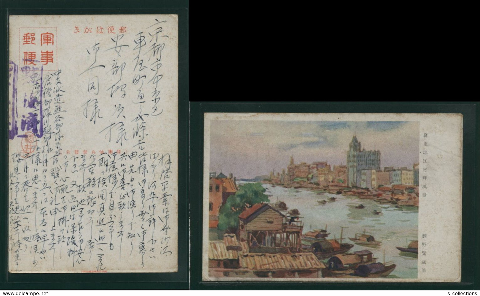 JAPAN WWII Military Guangdong Zhujiang Riverside Postcard Central China WW2 Chine Japon Gippone Manchuria Manchukuo - 1943-45 Shanghai & Nankin