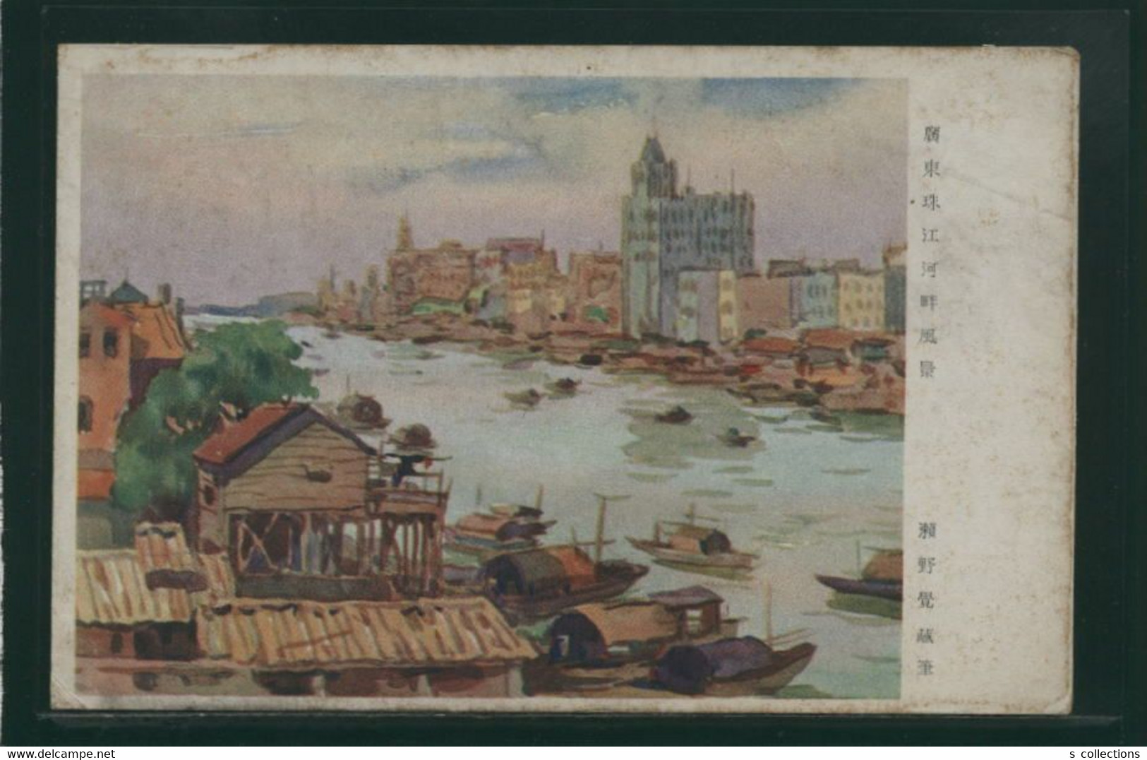 JAPAN WWII Military Guangdong Zhujiang Riverside Postcard Central China WW2 Chine Japon Gippone Manchuria Manchukuo - 1943-45 Shanghai & Nankin