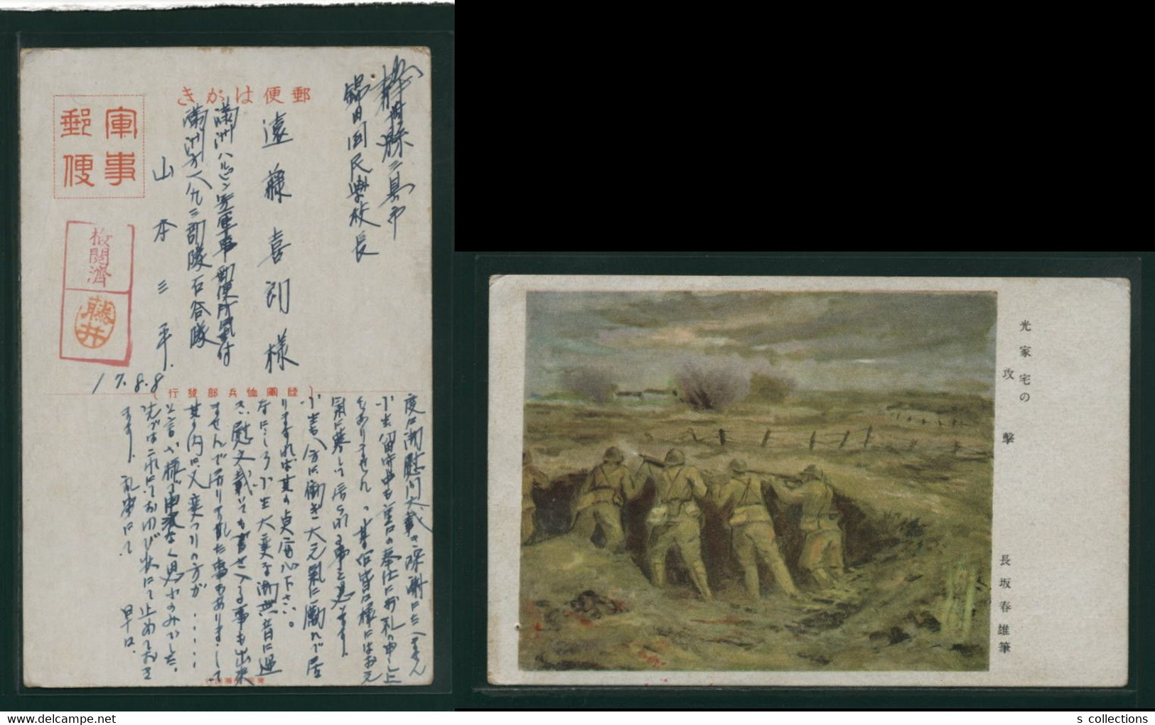 1942 JAPAN WWII Military Guangjiazhai Picture Postcard Manchukuo WW2 China Chine Japon Gippone Manchuria - 1932-45 Mantsjoerije (Mantsjoekwo)