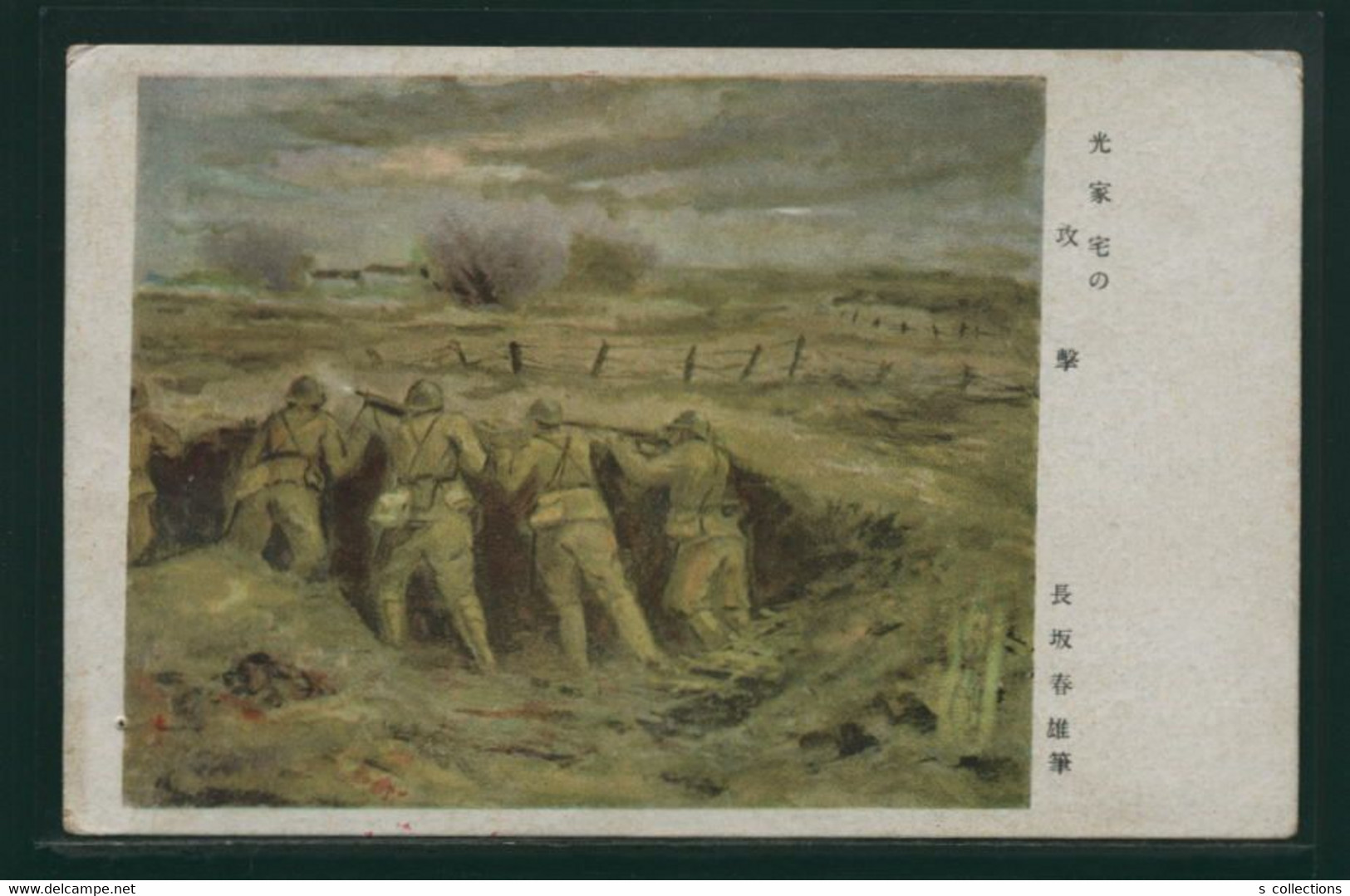 1942 JAPAN WWII Military Guangjiazhai Picture Postcard Manchukuo WW2 China Chine Japon Gippone Manchuria - 1932-45  Mandschurei (Mandschukuo)
