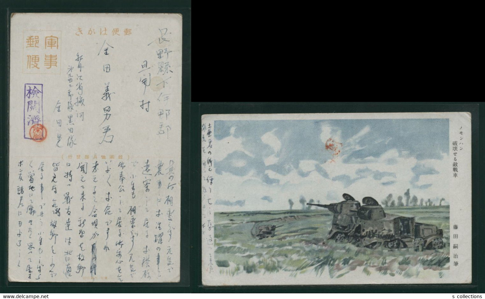 JAPAN WWII Military Nomonhan Picture Postcard Manchukuo Mudanjiang WW2 China Chine Japon Gippone Manchuria - 1932-45  Mandschurei (Mandschukuo)