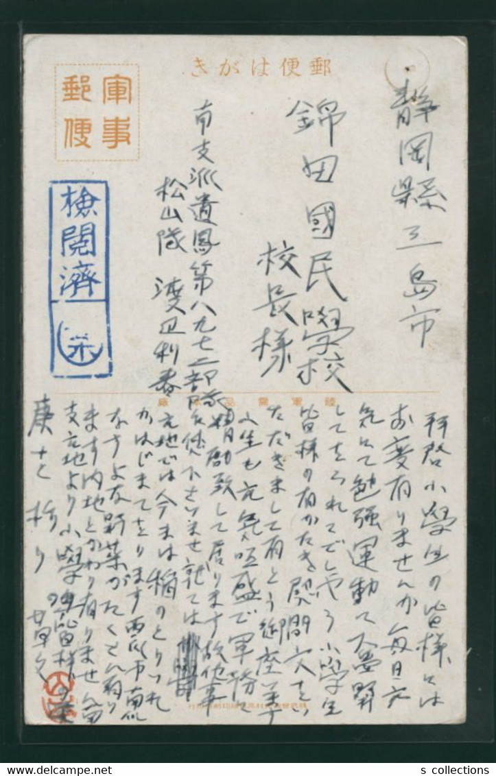 JAPAN WWII Military Haikou Picture Postcard South China Haifeng WW2 Chine Japon Gippone Manchuria Manchukuo - 1943-45 Shanghai & Nanchino