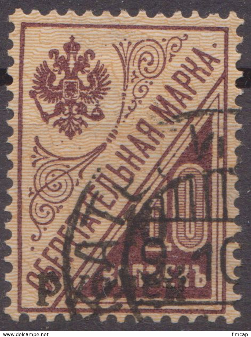 Russia Russland 1918 Kuban Jekaterinodar Mi 15 Used - Armées De La Russie Du Sud