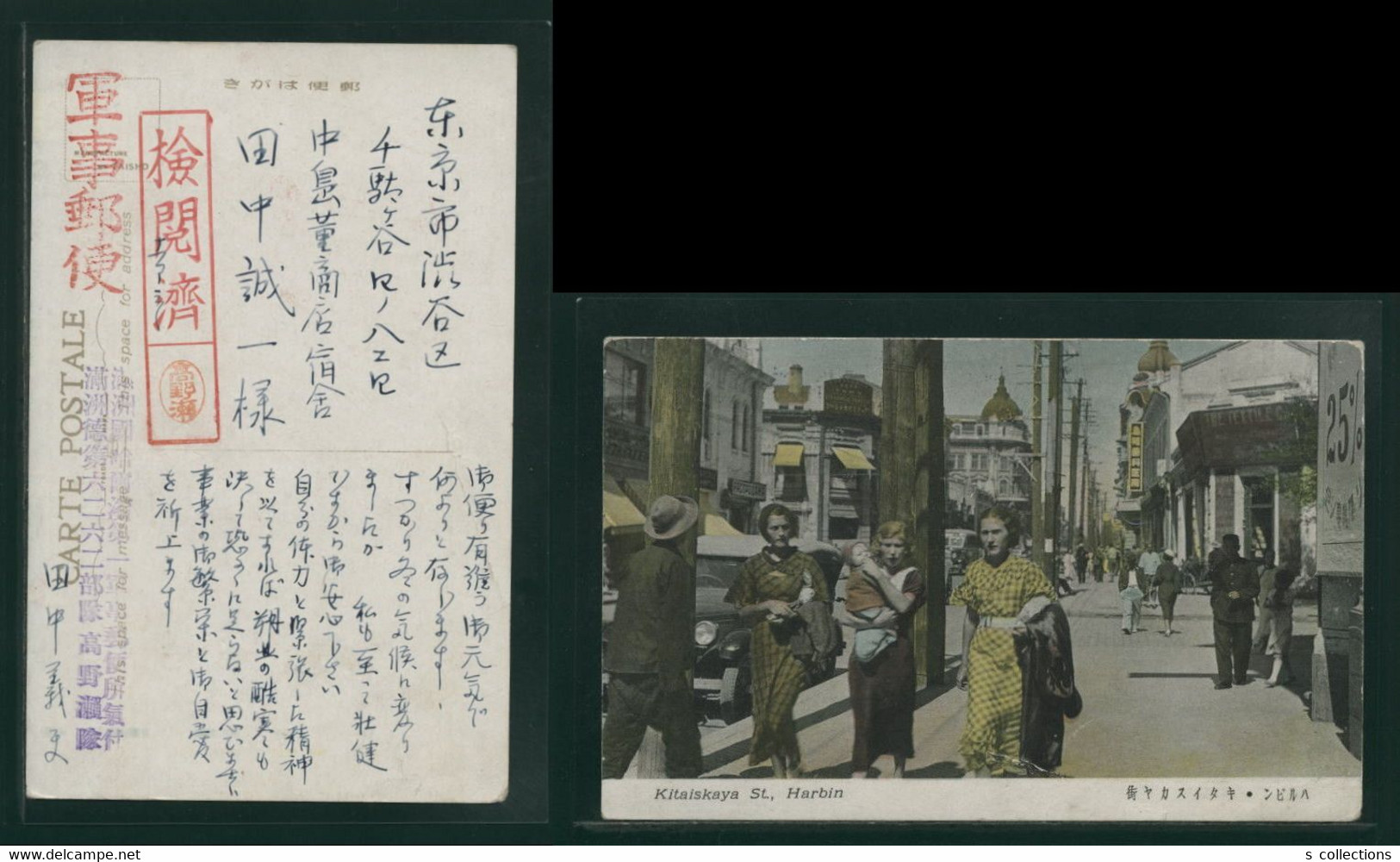 JAPAN WWII Military Harbin Picture Postcard Manchukuo Binjiang MPO WW2 China Chine Japon Gippone Manchuria - 1932-45 Mandchourie (Mandchoukouo)