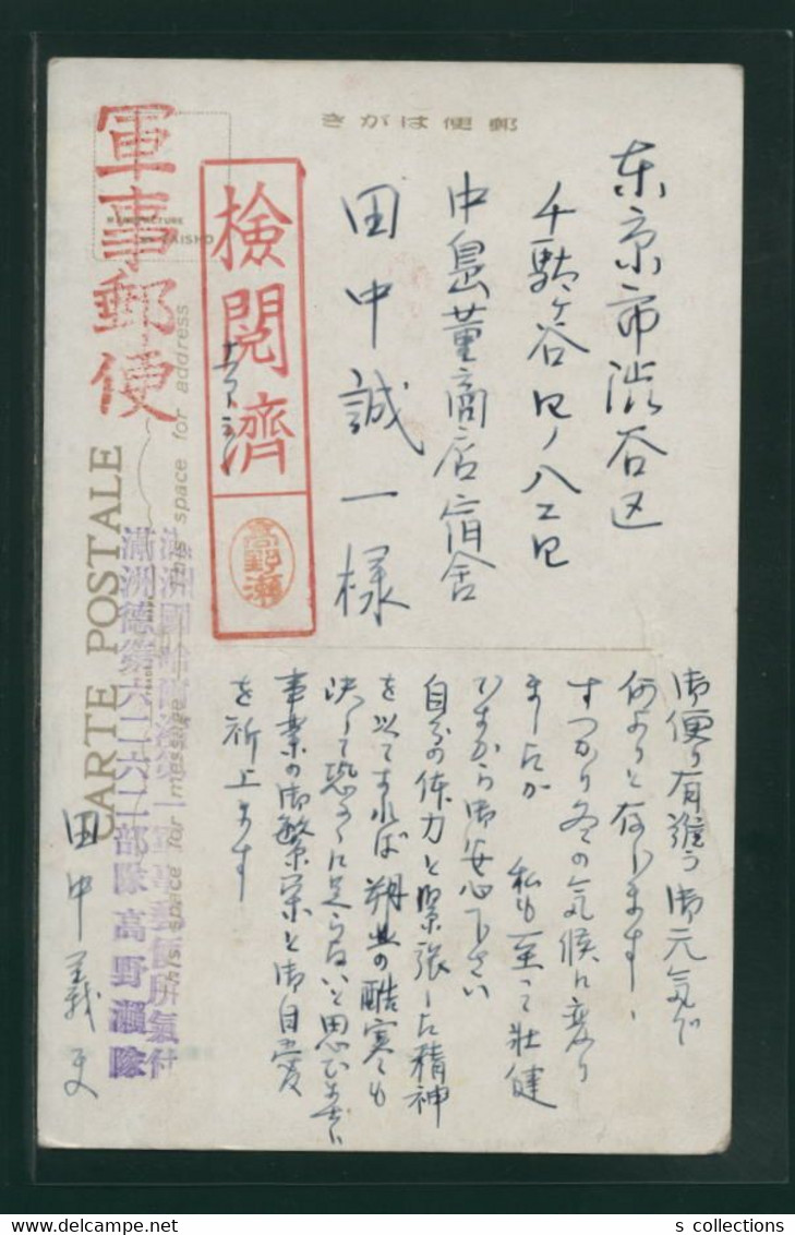 JAPAN WWII Military Harbin Picture Postcard Manchukuo Binjiang MPO WW2 China Chine Japon Gippone Manchuria - 1932-45 Mandchourie (Mandchoukouo)