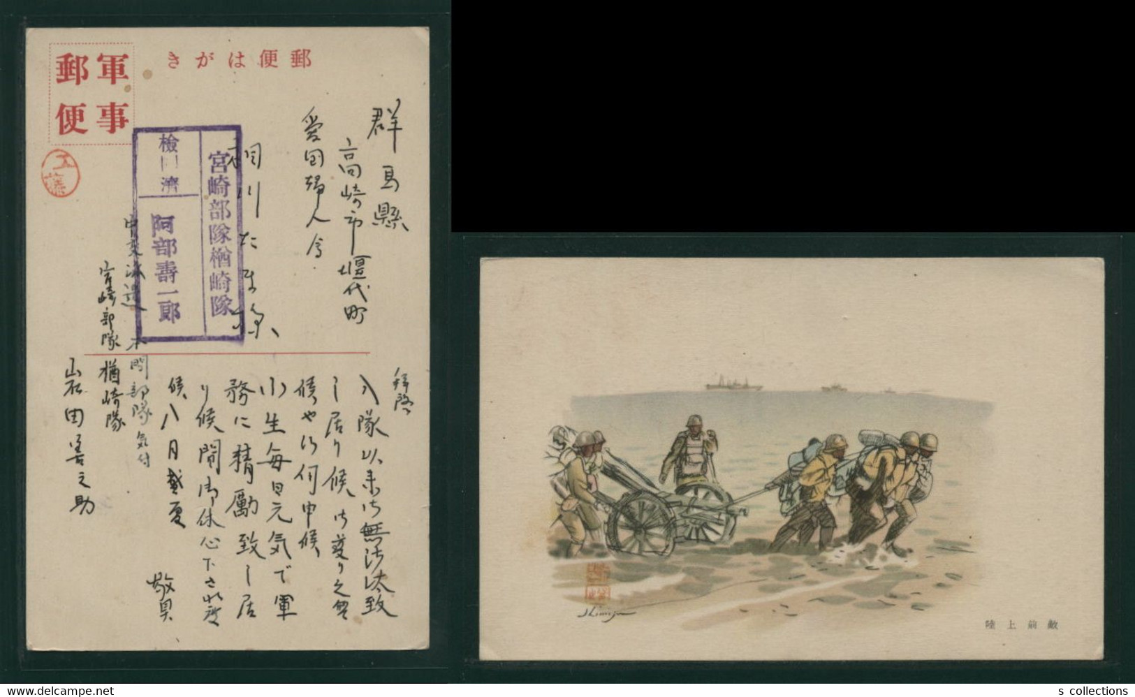 JAPAN WWII Military Japanese Soldier Picture Postcard Central China WW2 Chine Japon Gippone Manchuria Manchukuo - 1943-45 Shanghái & Nankín