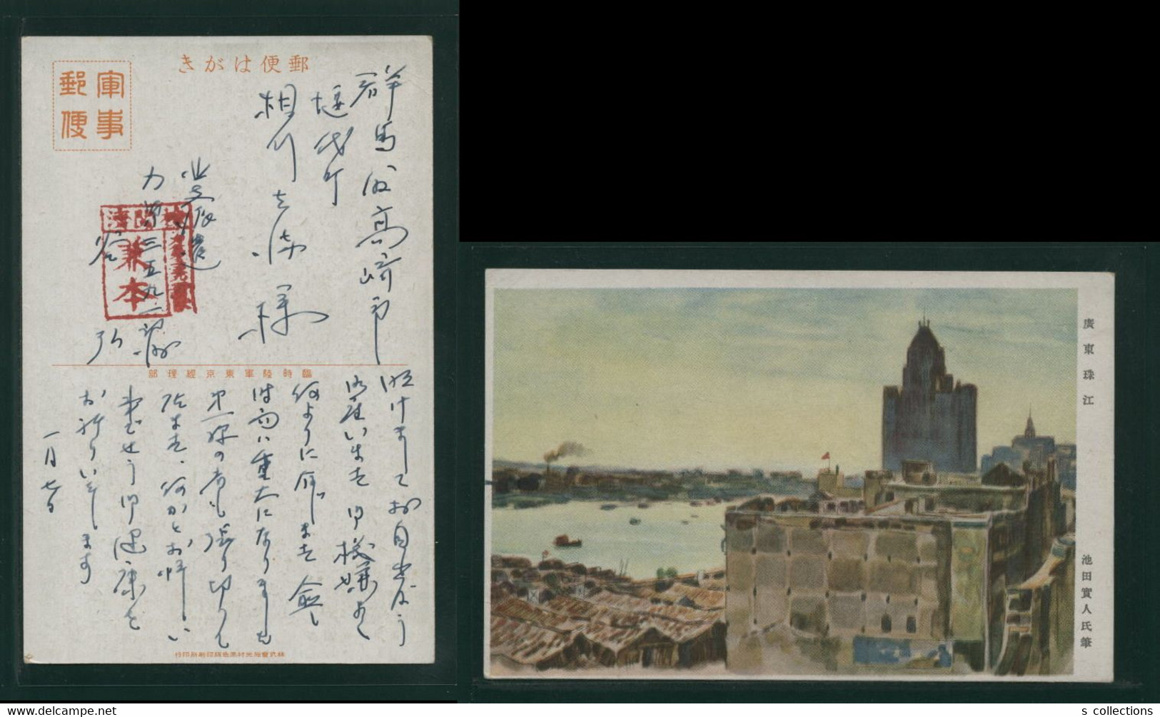 JAPAN WWII Military Canton Zhu Jiang Picture Postcard North China WW2 Chine Japon Gippone Manchuria Manchukuo - 1941-45 Chine Du Nord