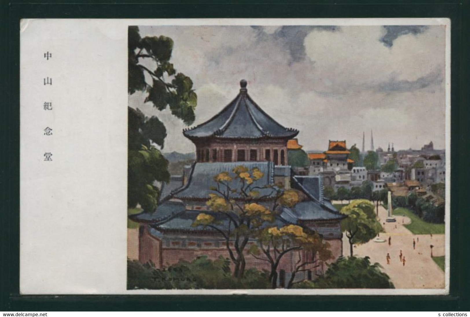 JAPAN WWII Military Sun Yat-sen Memorial Hall Picture Postcard South China 51th Division WW2 Chine Japon Gippone - 1943-45 Shanghai & Nanchino