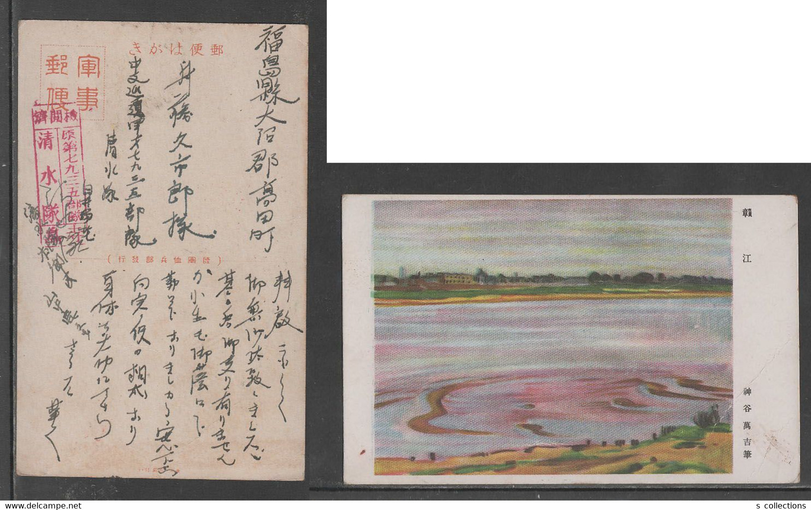 JAPAN WWII Military Gan River Jiangxi Picture Postcard CENTRAL CHINA WW2 Chine Japon Gippone - 1943-45 Shanghái & Nankín