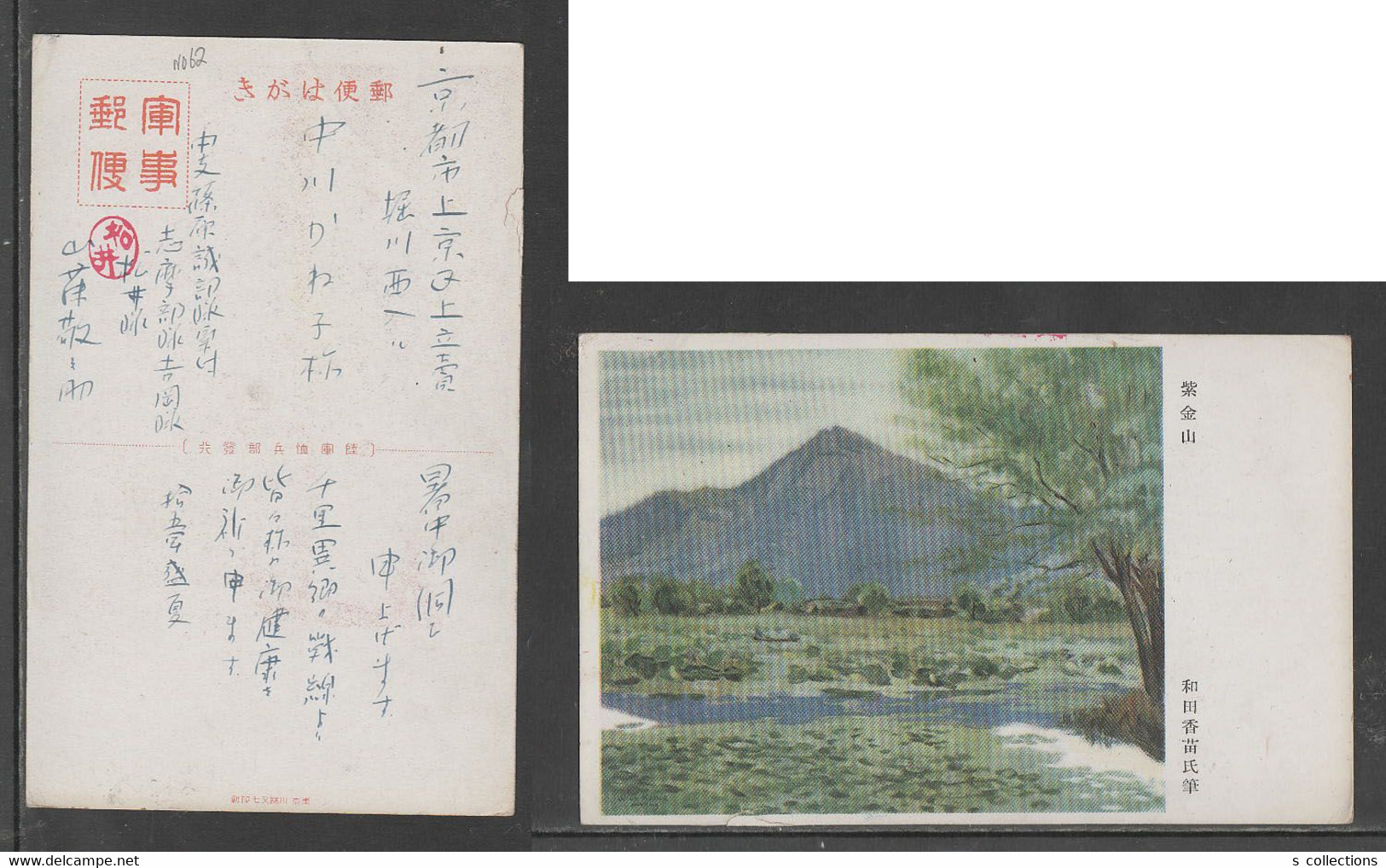JAPAN WWII Military Zijin Shan Picture Postcard CENTRAL CHINA WW2 Chine Japon Gippone - 1943-45 Shanghai & Nanjing