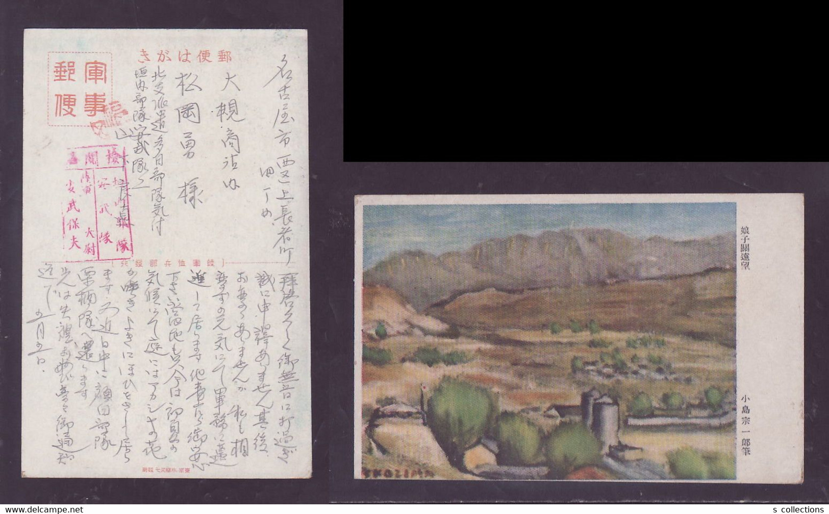 JAPAN WWII Military Niangzi-guan Picture Postcard North China WW2 Chine Japon Gippone - 1941-45 Nordchina