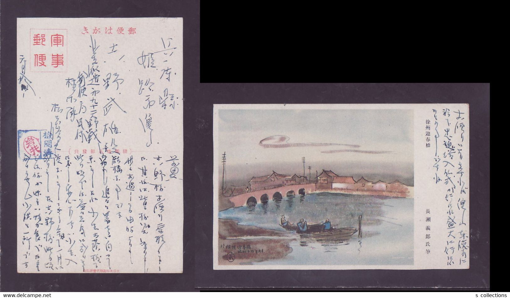 JAPAN WWII Military Xuzhou Yingchun Qiao Picture Postcard North China WW2 Chine Japon Gippone - 1941-45 Northern China