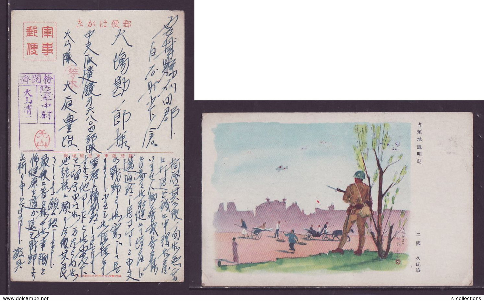 JAPAN WWII Military Occupation District Japanese Soldier Picture Postcard Central China Changsha WW2 Chine Japon Gippone - 1943-45 Shanghai & Nankin