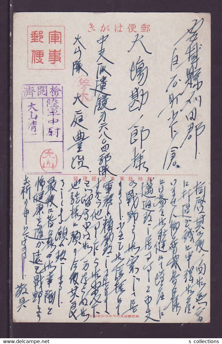 JAPAN WWII Military Occupation District Japanese Soldier Picture Postcard Central China Changsha WW2 Chine Japon Gippone - 1943-45 Shanghai & Nankin