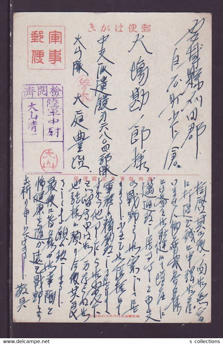JAPAN WWII Military Occupation District Japanese Soldier Picture Postcard Central China Changsha WW2 Chine Japon Gippone - 1943-45 Shanghai & Nanjing