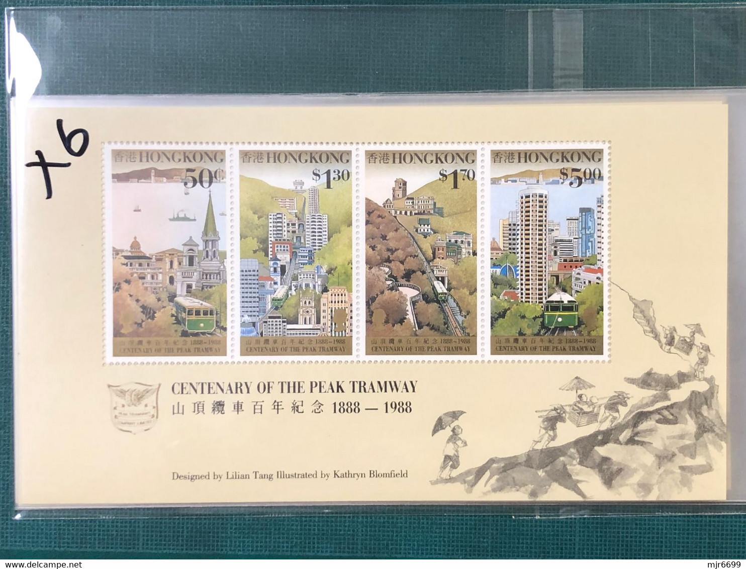 HONG KONG 1988 CENTENARY OF PEAK TRAMWAY S/S X 1 UM VF - Ungebraucht