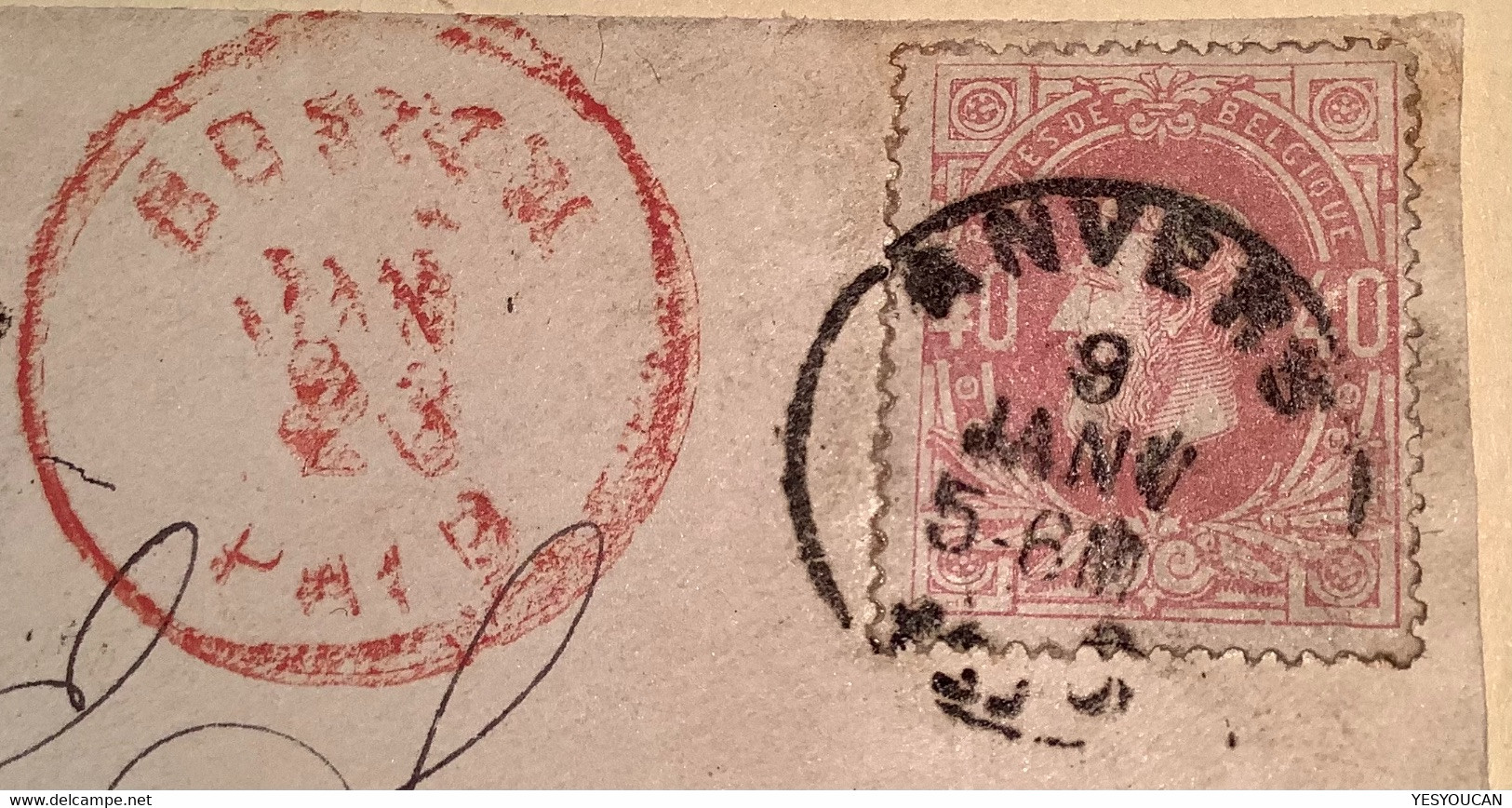 ANVERS 1875 Transatlantic Mail Cover To Boston, USA Per Inman Line Franked 1868-78  40c (Belgique Lettre Belgium Cover - 1869-1883 Léopold II
