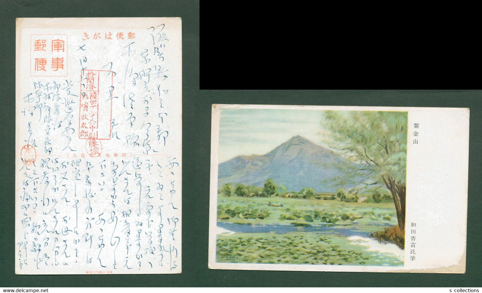 JAPAN WWII Military Zijin Shan Picture Postcard North China Chine WW2 Japon Gippone - 1941-45 Chine Du Nord