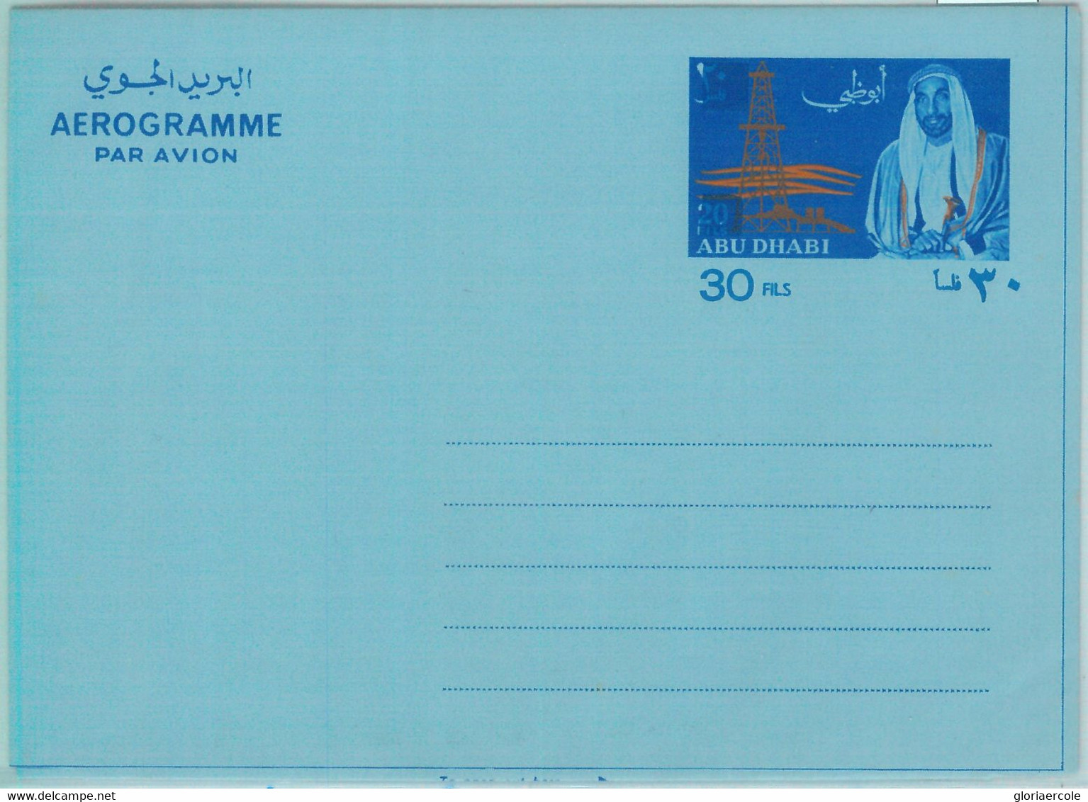 86368 - ABU DHABI - POSTAL HISTORY - Stationery AEROGRAMME  30 Fils PETROL 1967 - Abu Dhabi