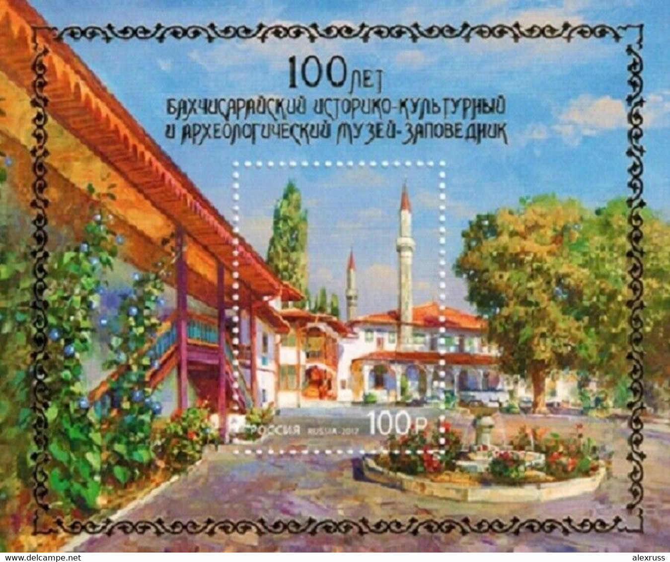 Russia 2017,Booklet, Bakhchysarai Historical & Archaeological Museum Type-2 S/S Square Instead Oval LUXE MNH** - Nuovi