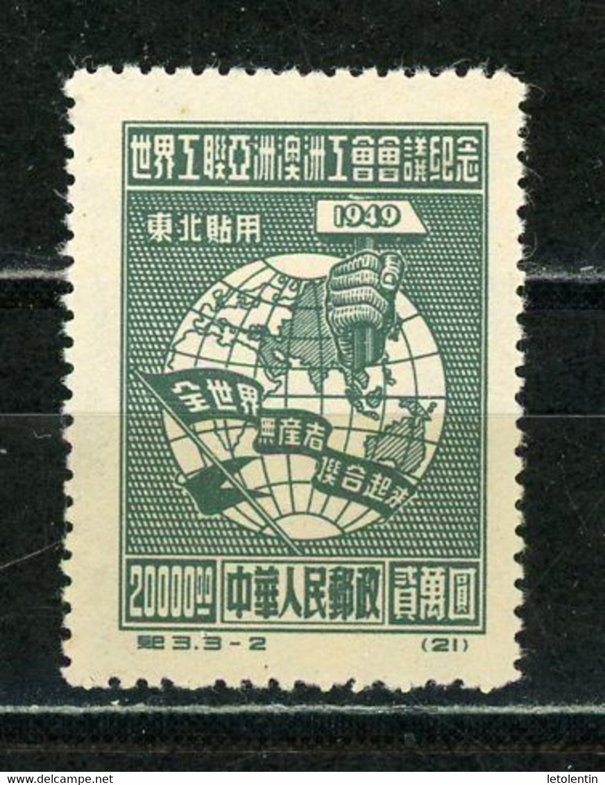 CHINE DU NORD-EST  - POSTE DU PEUPLE - CONGRES DES TRAVAILLEURS - N° Yt 128 (*) ! - Nordostchina 1946-48