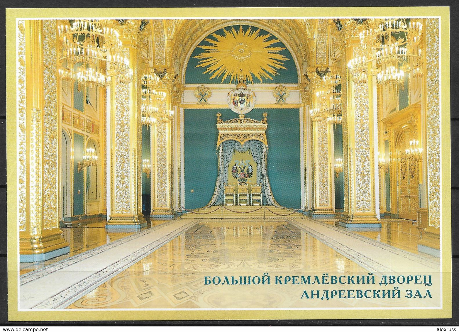 Postcard Russia 2019, Moscow Kremlin, Palace Interior, Hall Of St. Andrew, XF NEW ! - Unused Stamps