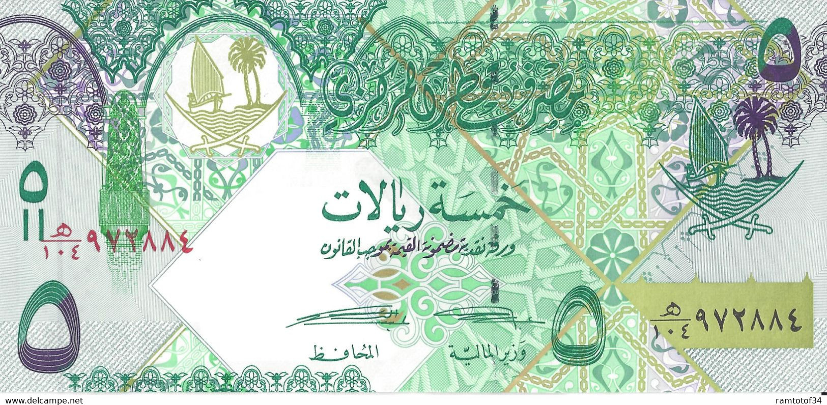 QATAR - 5 Riyals 2015 UNC - Qatar