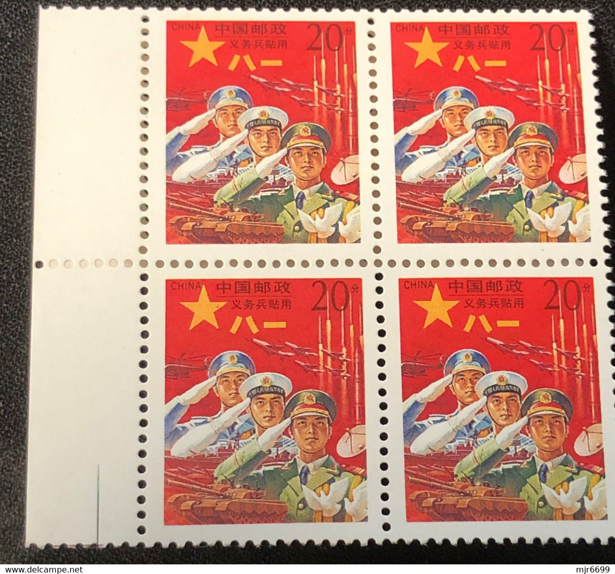 CHINA RED MILITARY STAMP IN MARGINAL BLOCK OF 4 - Militaire Vrijstelling Van Portkosten