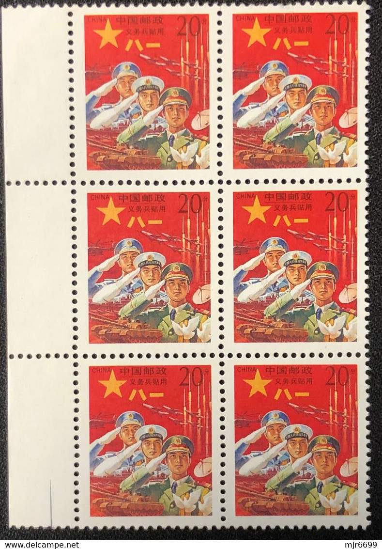 CHINA RED MILITARY STAMP IN MARGINAL BLOCK OF 6 - Military Service Stamp