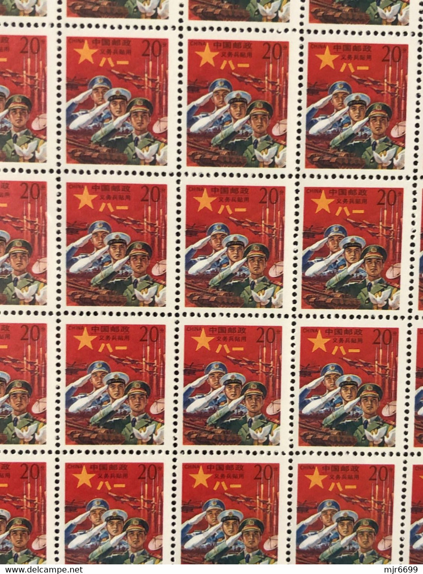 CHINA RED MILITARY STAMP LOWER HALF SHEET OF 25 STAMPS, - Franchise Militaire