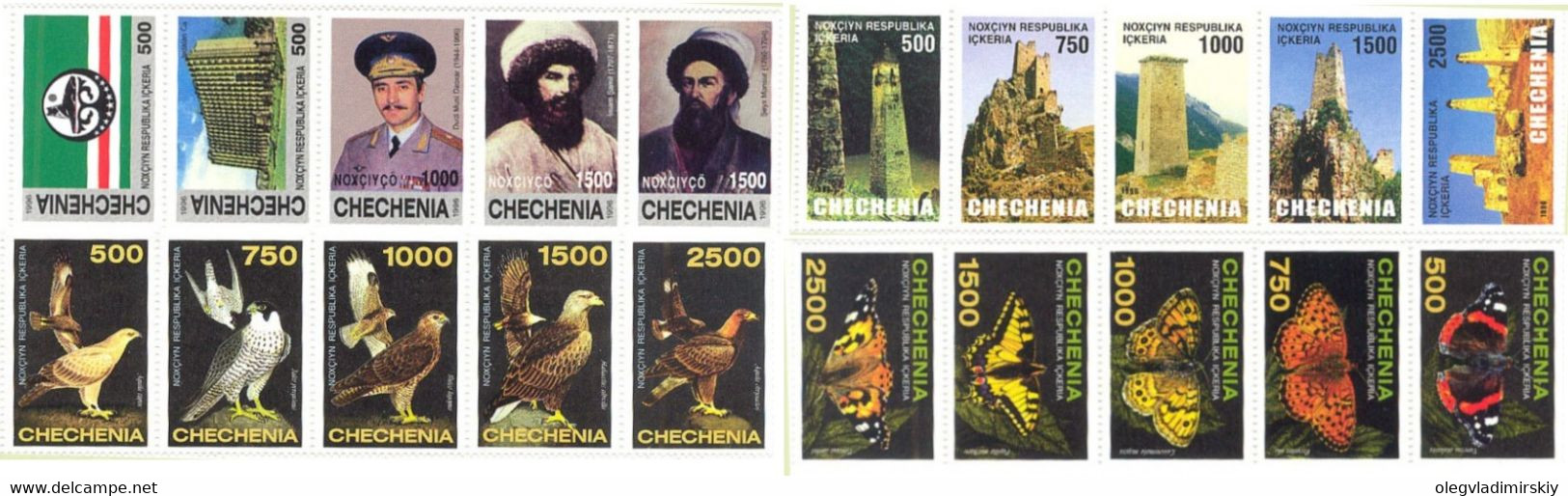 Chechnya Ichkeria 1996 Stamp Year Set Mint - Volledige Jaargang