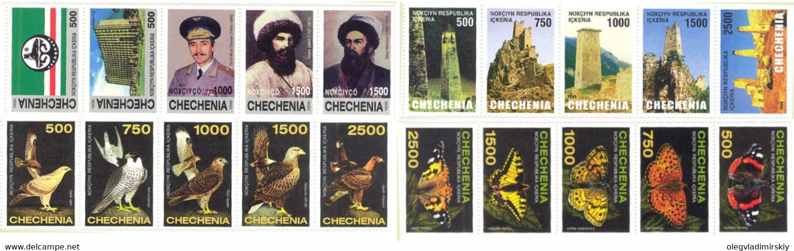 Chechnya Ichkeria 1996 Stamp Year Set Mint - Années Complètes