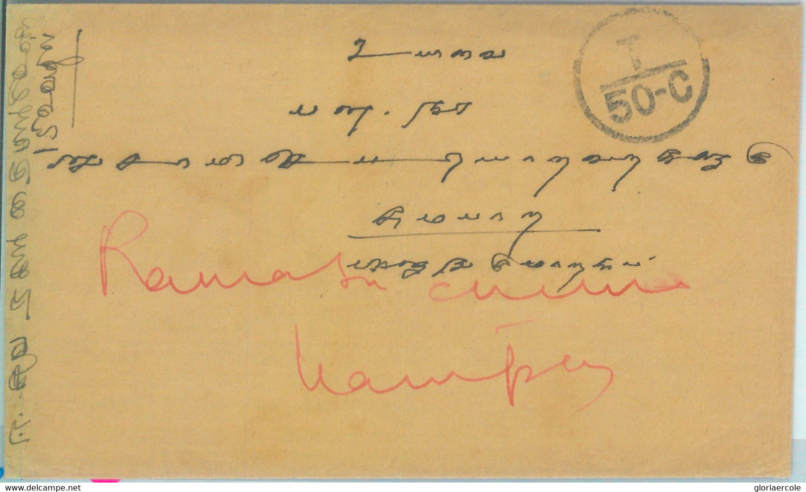 89182  -  MALAYA   - Postal History -  SG # D3 + D4 On COVER  Da  KARAIKUDI 1938 - Malaya (British Military Administration)