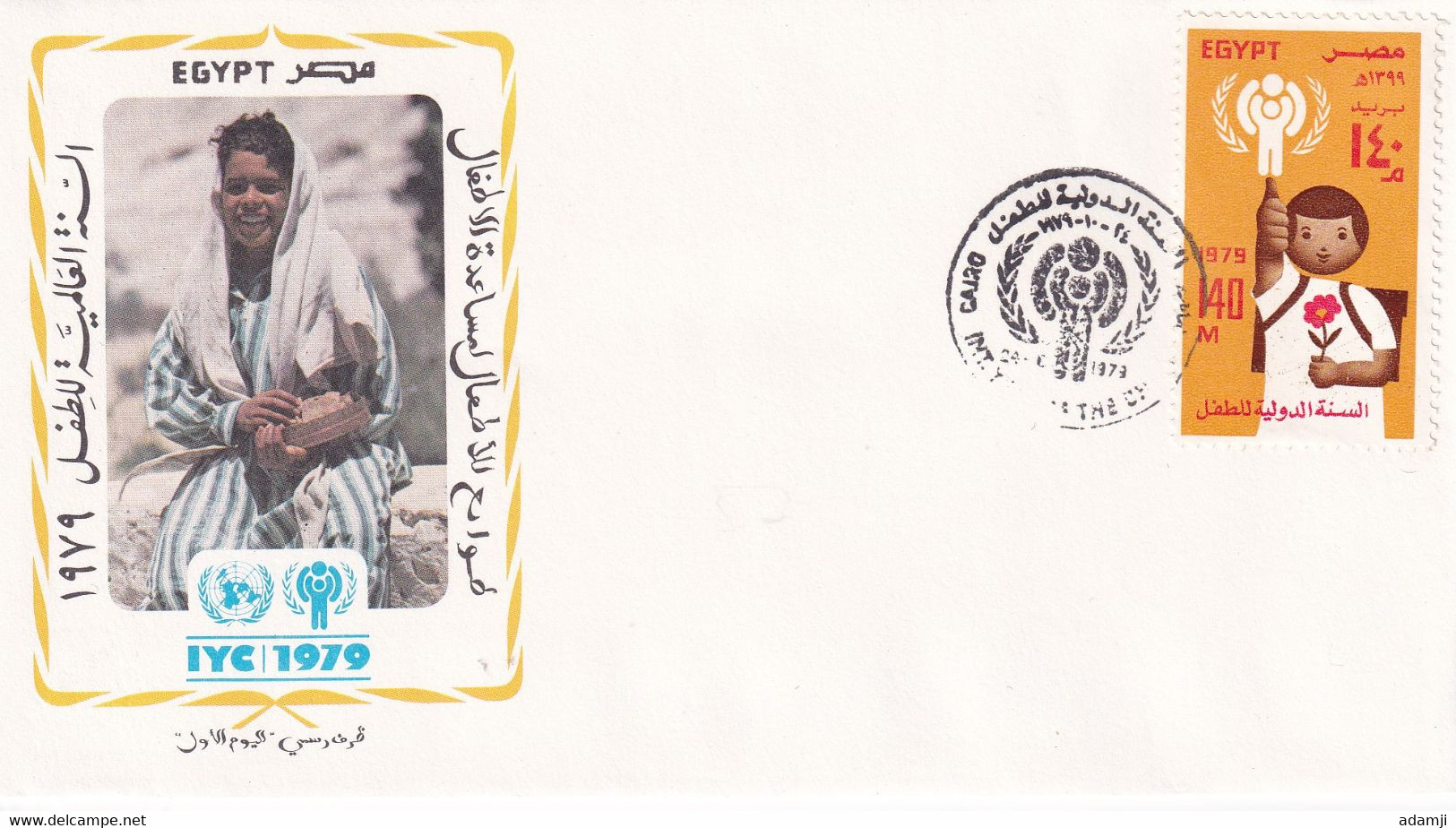 EGYPT1979 IYC SET RARE  FDC. - Brieven En Documenten