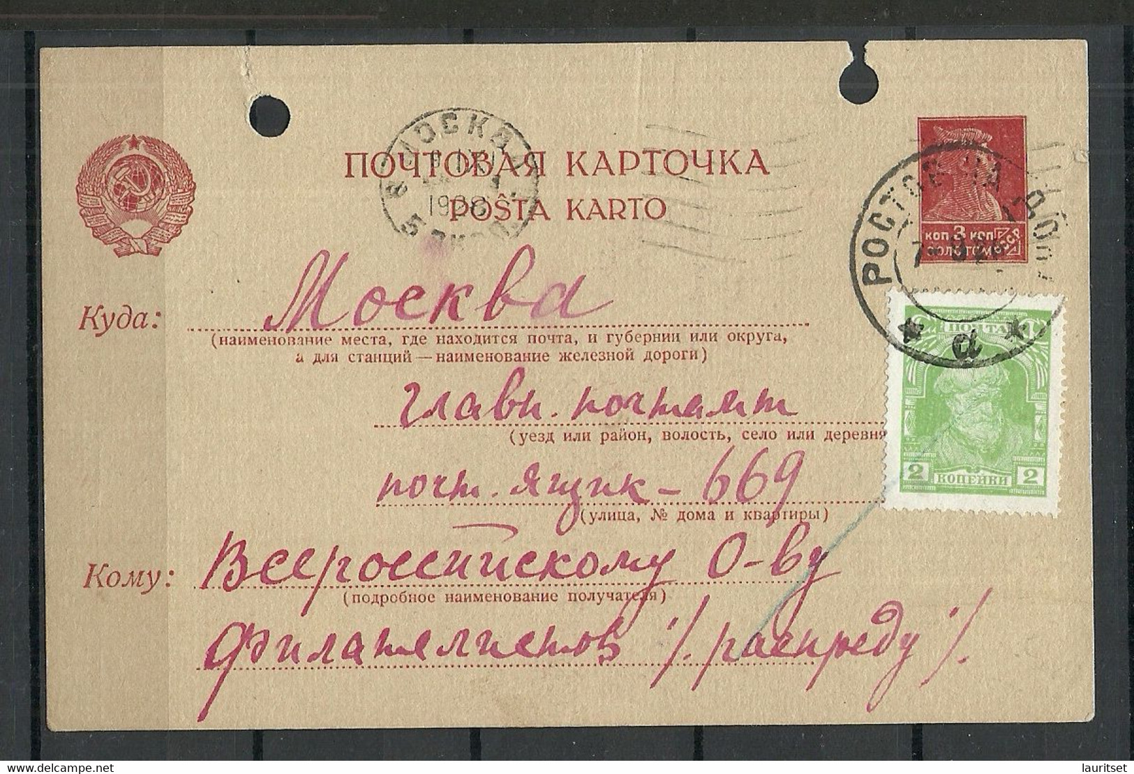 RUSSLAND RUSSIA 1928 Postal Stationery O Rostov An Don To Moskva - Briefe U. Dokumente