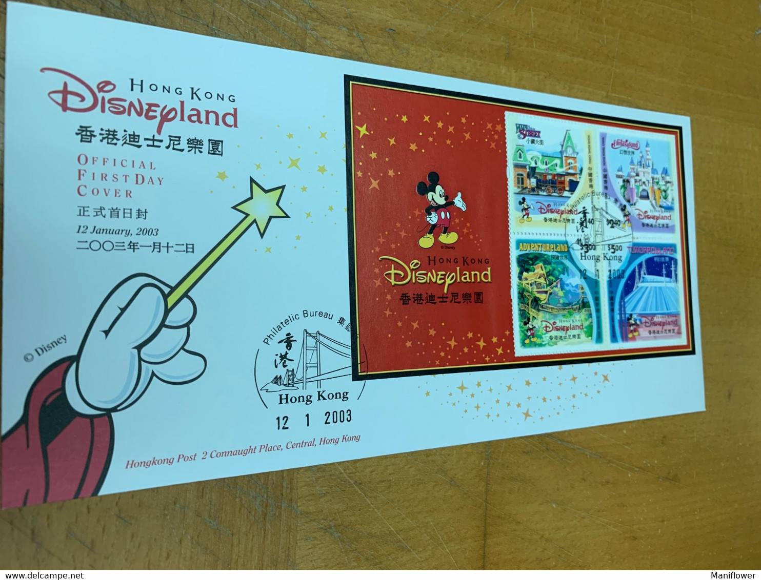 Hong Kong Stamp FDC Cover 2003 Disneyland Grand Opening - Postal Stationery