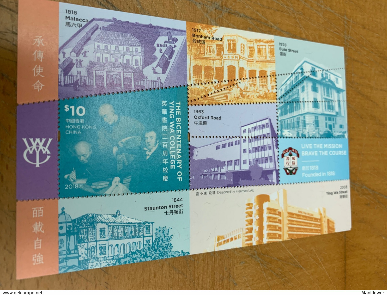 Hong Kong Stamp The College MNH S/s - Postwaardestukken