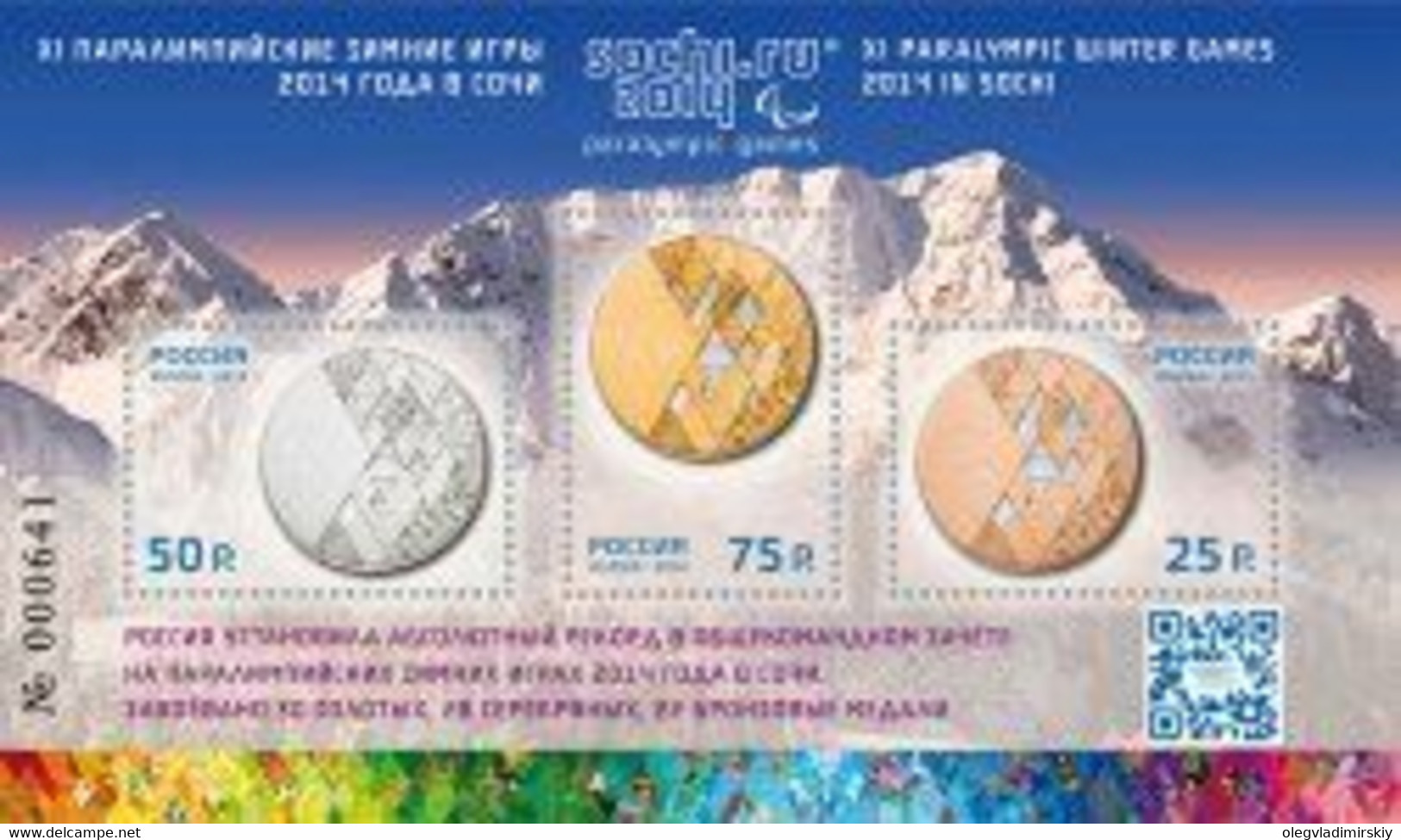 Russia 2014 XI Paralympic Winter Games In Sochi Olympic Medals Numbered Block With Overprint - Inverno 2014: Sotchi