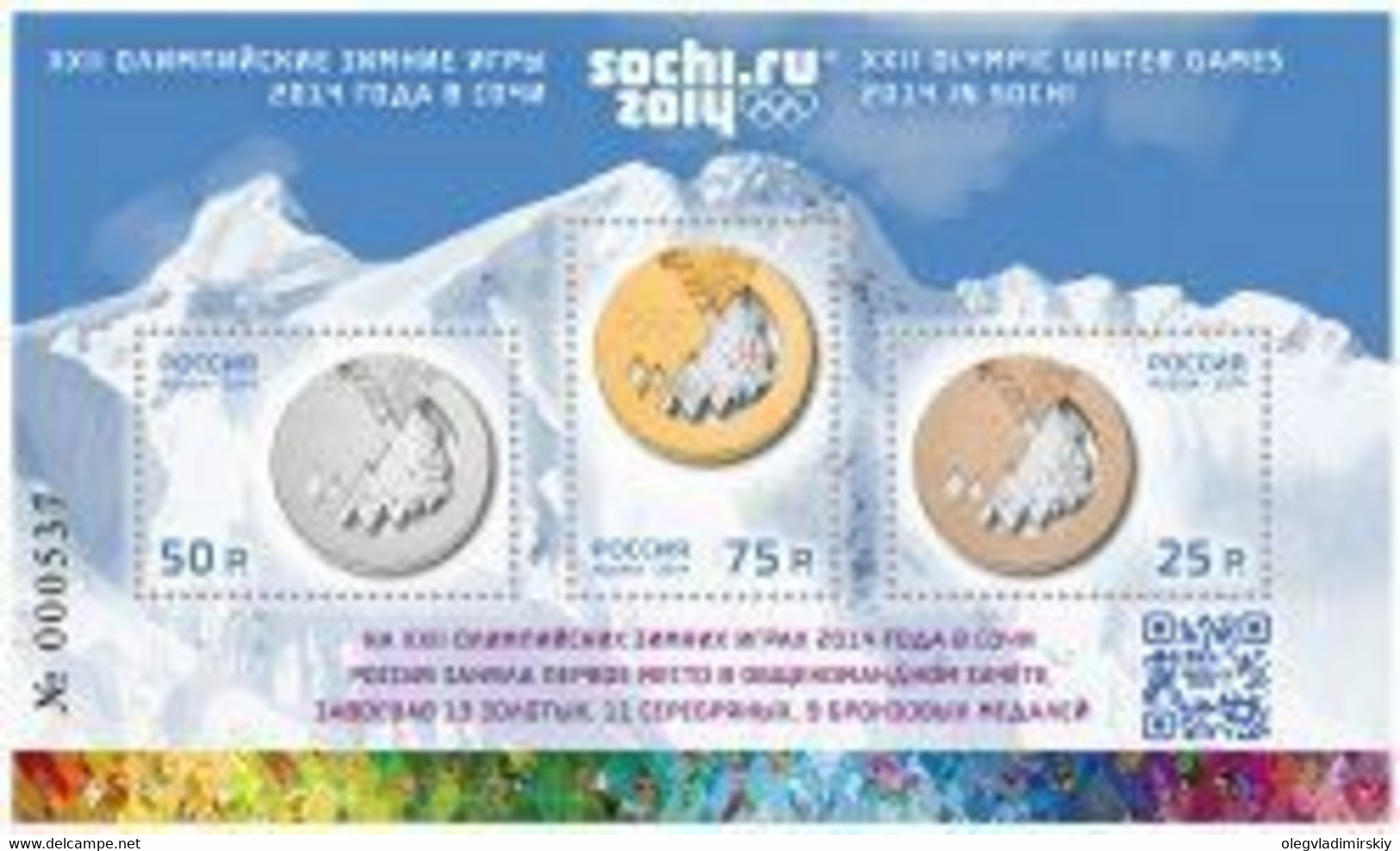 Russia 2014 XXII Olympic Winter Games In Sochi Olympic Medals Numbered Block With Overprint - Hiver 2014: Sotchi