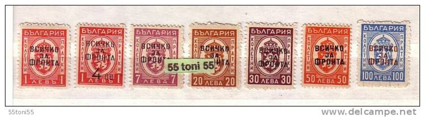 1945 War Stamp Of 44 Overprinted (everything For Front) 7v.- MNH Bulgaria/ Bulgarie - Timbres De Service